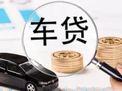 南明车辆抵押贷款什么情况会被认定为是违规?